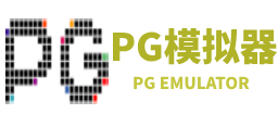 pg|pg模拟器-pg电子游戏模拟器官方平台网站